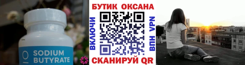 наркошоп  Калининец  БУТИРАТ BDO 33% 