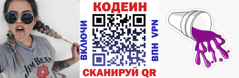 omg ссылки Калининец Кодеиновый сироп Lean напиток Lean (лин) купить