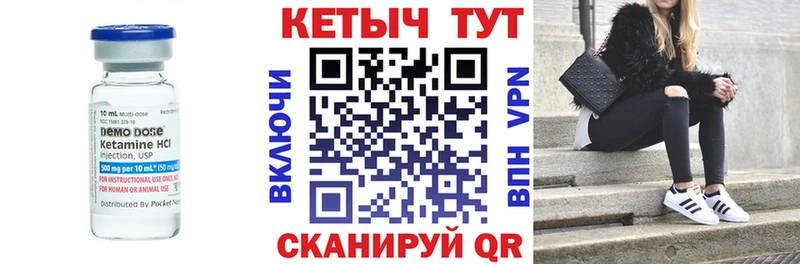 Кетамин ketamine Калининец